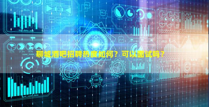 淮安酒吧招聘